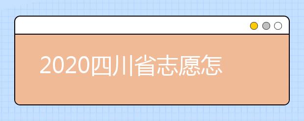 廣東高考?？剖裁磿r(shí)候報(bào)志愿？廣東高考?？其浫≡趺窗才牛? src="/Upload/20200731/159617590233134.jpg" >
                            <b>廣東高考?？剖裁磿r(shí)候報(bào)志愿？廣東高考?？其浫≡趺窗才牛?/b>
                            <!--                     <div   id="i0o0cz0"   class="listRandom listRandom">
                        <span>廣東高考?？剖裁磿r(shí)候</span>
                    </div>-->
                            <!-- <p class="list_content">廣東高考?？剖裁磿r(shí)候報(bào)志愿第一時(shí)段：7月25日10:00－7月26日16:00。本時(shí)段僅填報(bào)需政審、面試、體檢的提前批軍隊(duì)、武警、司法、消防、飛行技術(shù)、公安等院...</p>-->
                            <p class="list_content">今天，大學(xué)路小編為大家?guī)Я藦V東高考?？剖裁磿r(shí)候報(bào)志愿？廣東高考?？其浫≡趺窗才牛?，希望能幫助到廣大考生和家長(zhǎng)，一起來看看吧！</p>
                        </a>
                        <i>2020年07月31日 14:10</i>
                    </li><li>
                        <a href="/a_107814.html">
                            <img alt=